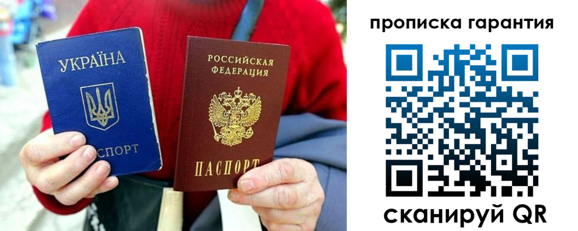 прописка для работы в Губкине